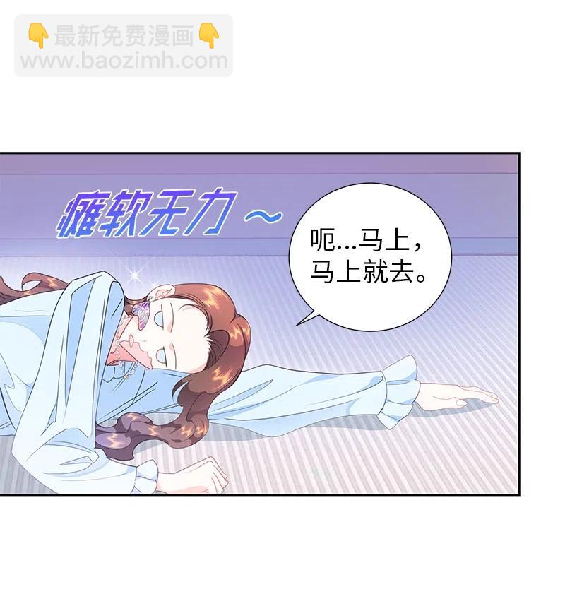 64 皇太子现身(1/2)-第64话