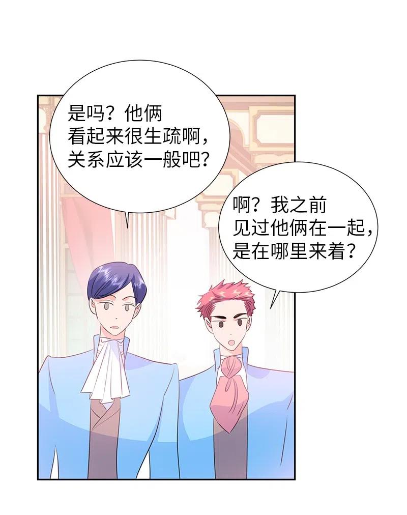 66 公开关系(1/2)-第66话