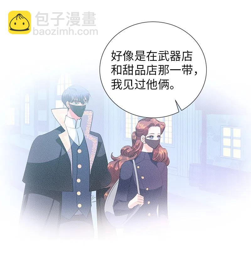 66 公开关系(1/2)-第66话