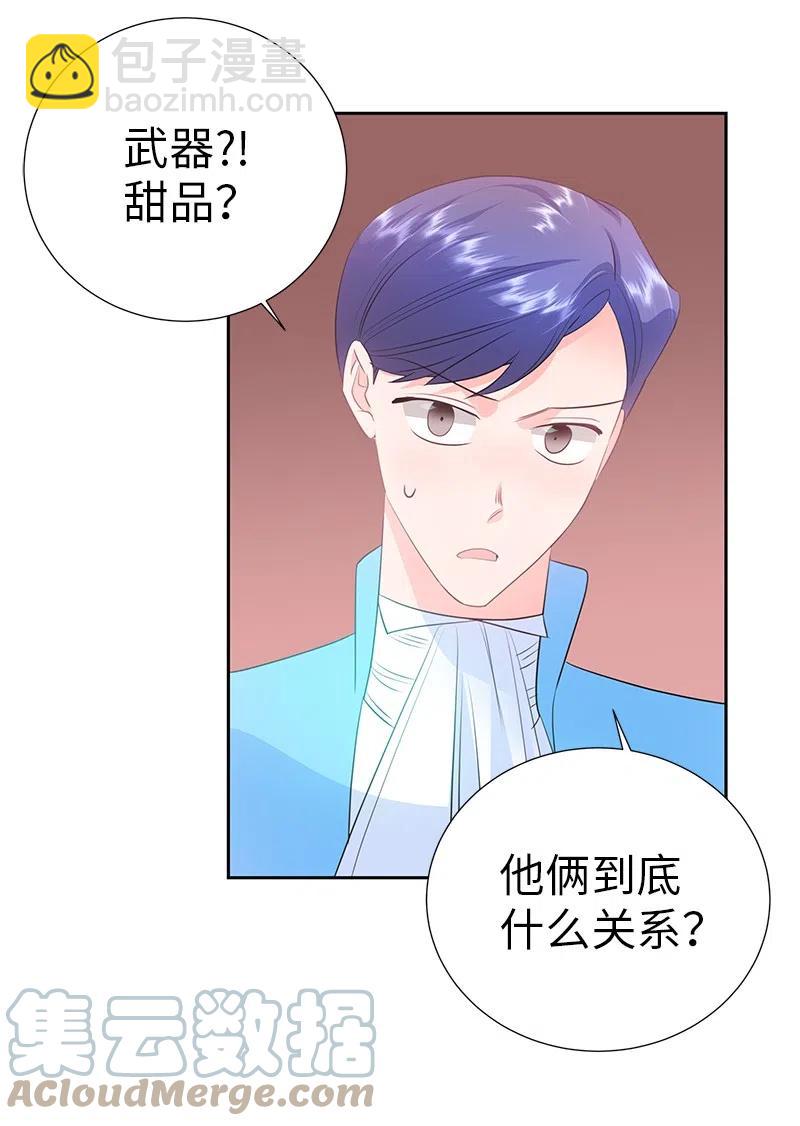 66 公开关系(1/2)-第66话