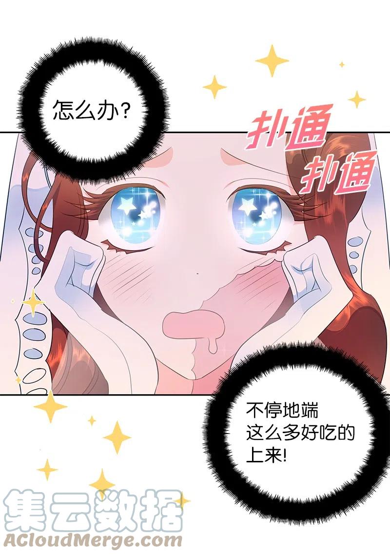 66 公开关系(1/2)-第66话