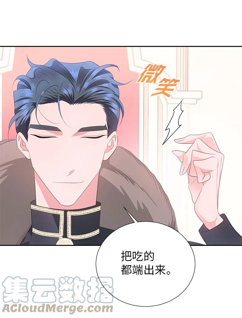 66 公开关系(1/2)-第66话