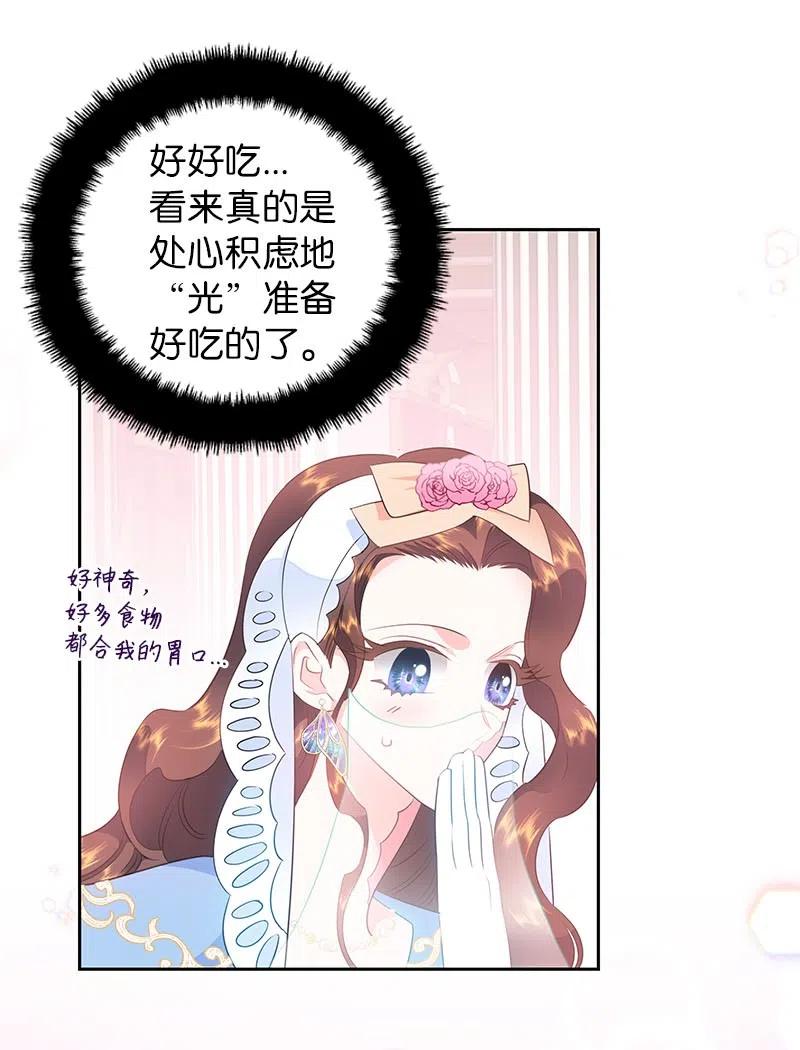 66 公开关系(1/2)-第66话