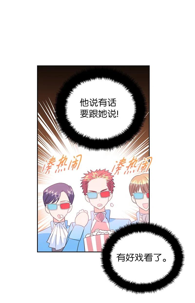 66 公开关系(1/2)-第66话