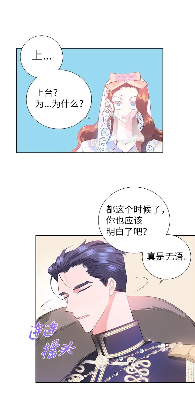 66 公开关系(1/2)-第66话