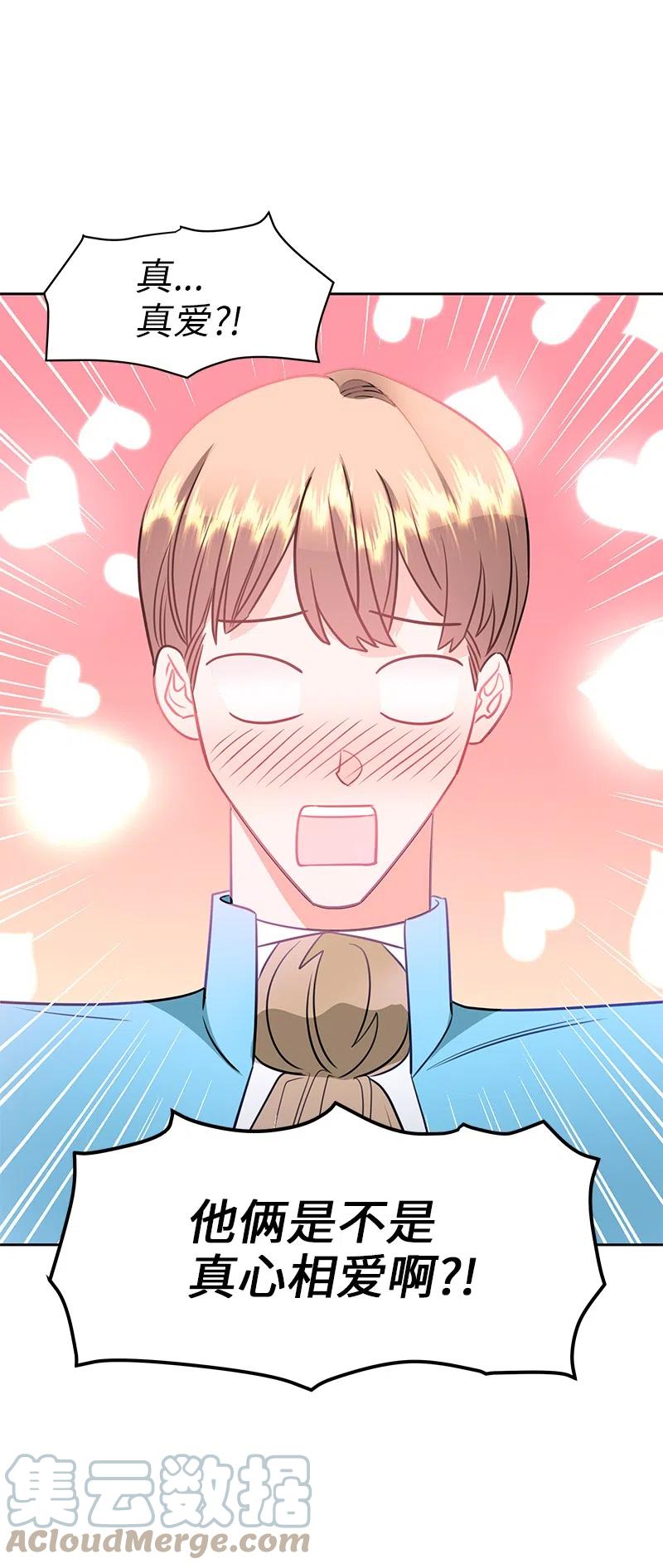 68 大规模爆炸(1/2)-第68话