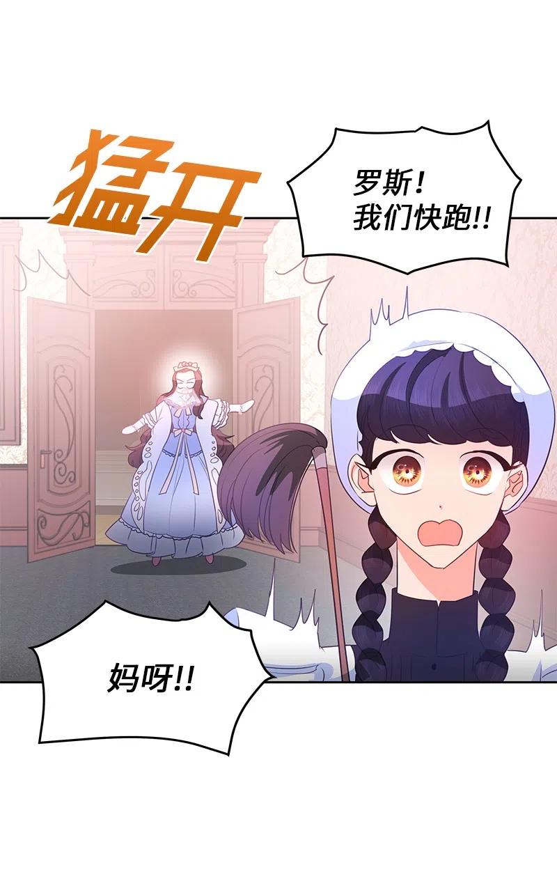 70 藏身之处(1/2)-第70话