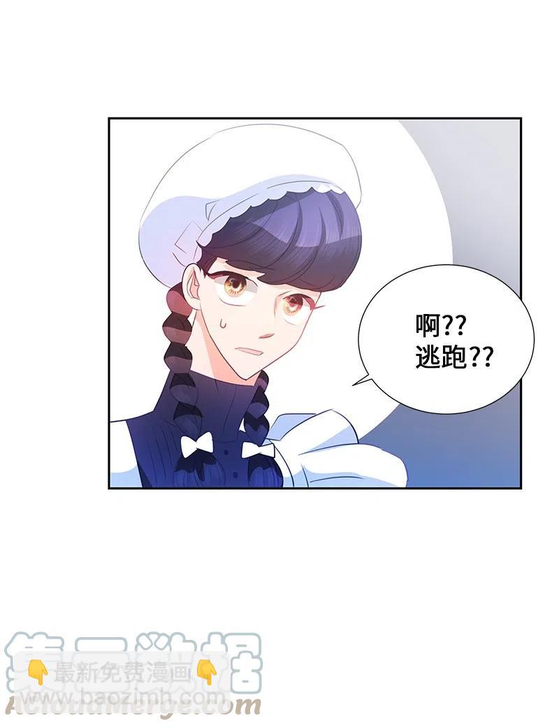 70 藏身之处(1/2)-第70话