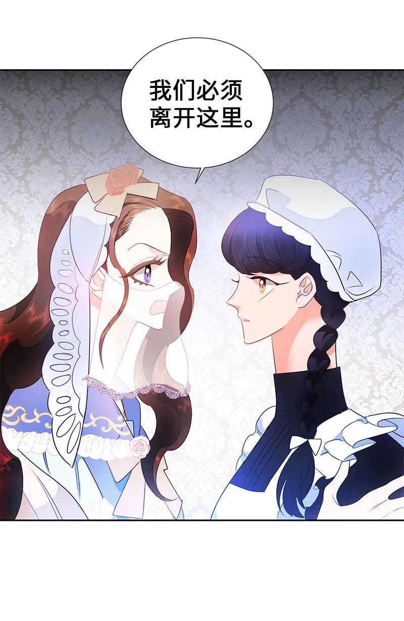 70 藏身之处(1/2)-第70话