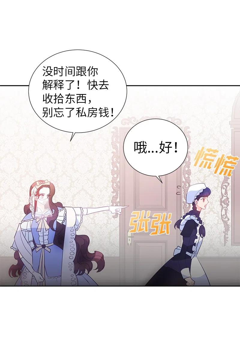 70 藏身之处(1/2)-第70话