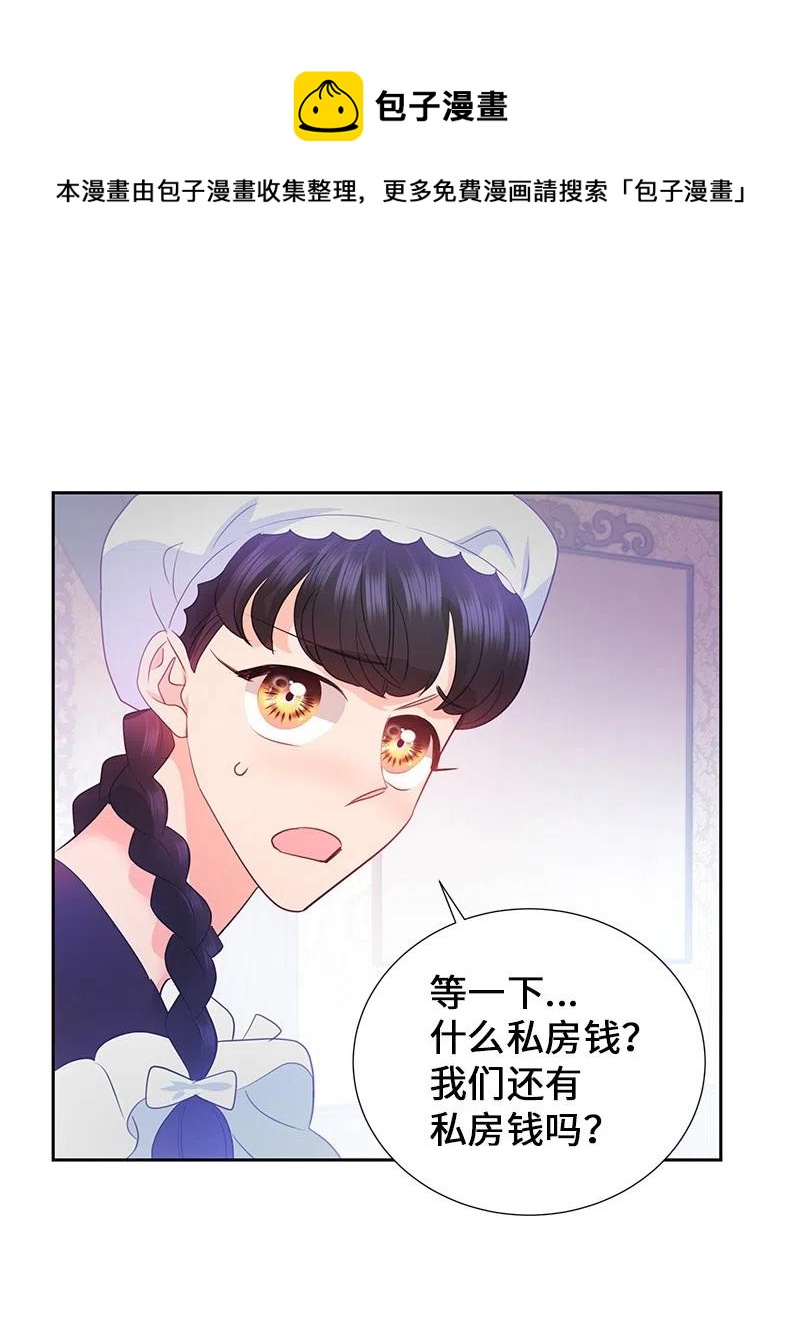 70 藏身之处(1/2)-第70话