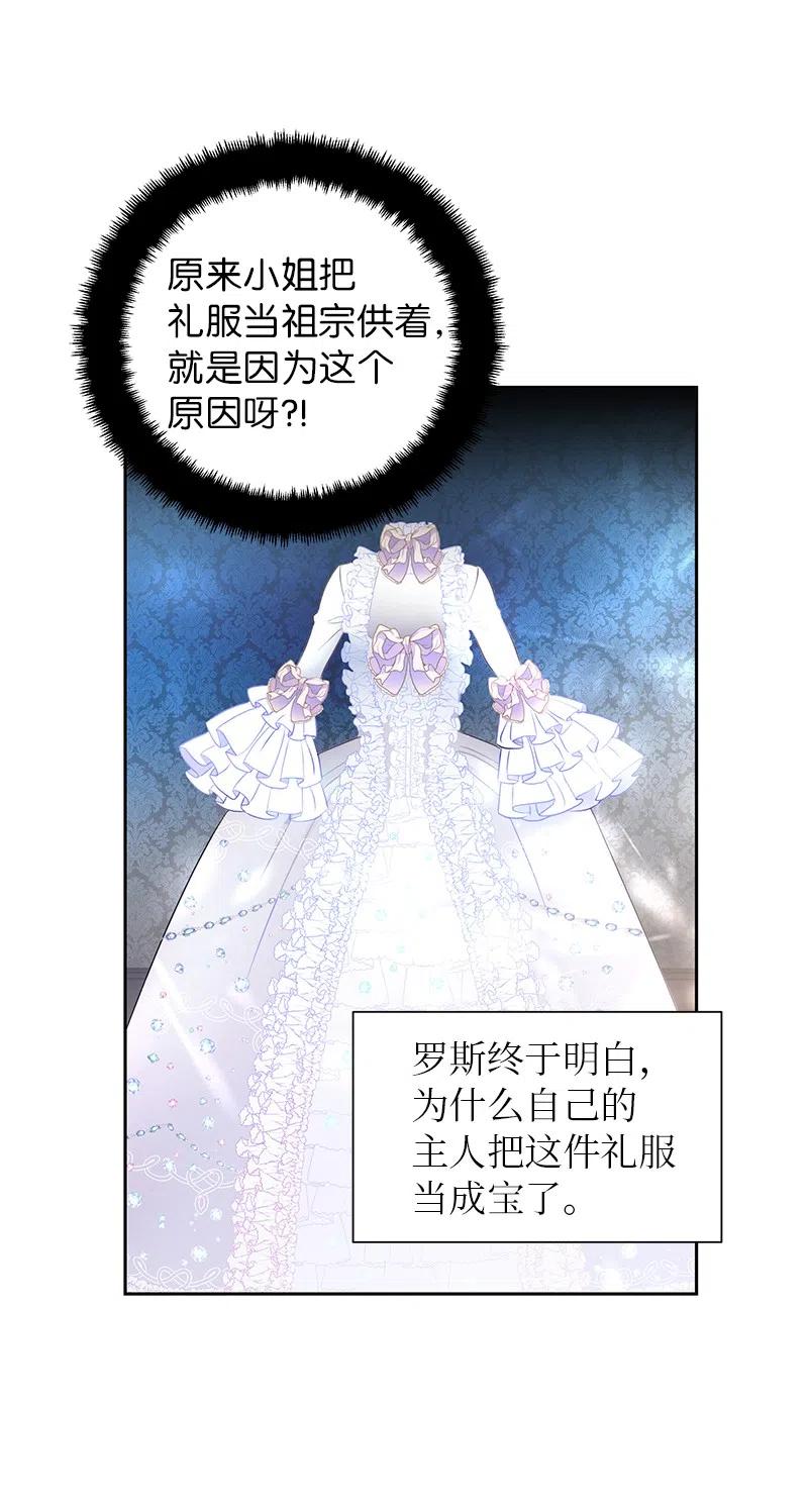 70 藏身之处(1/2)-第70话