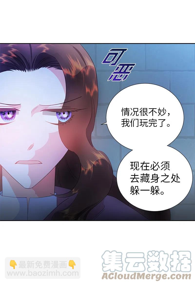 70 藏身之处(1/2)-第70话