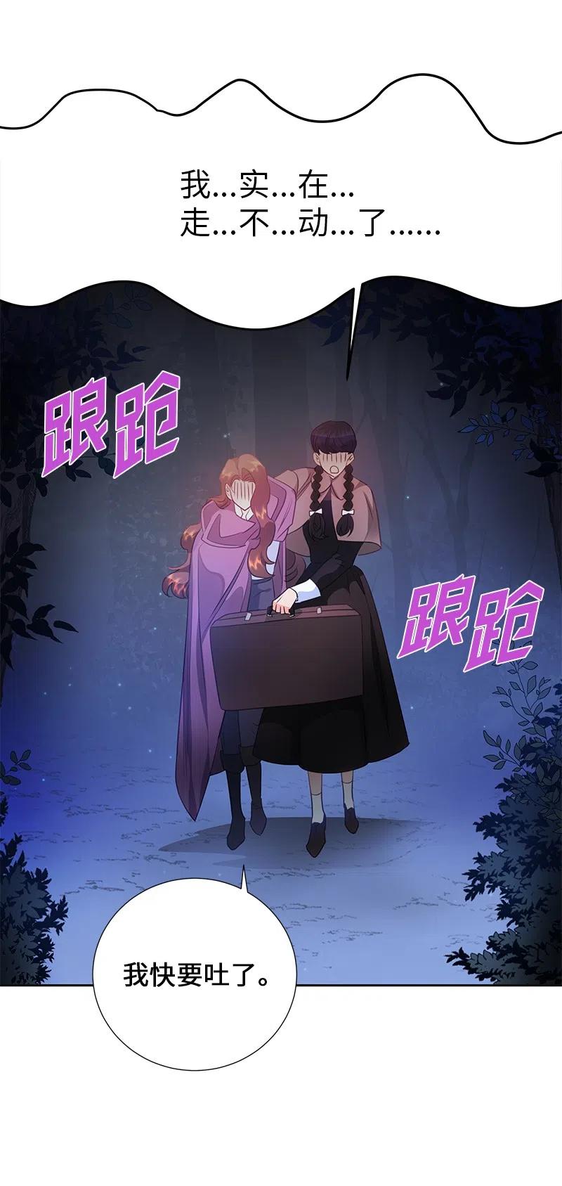 70 藏身之处(1/2)-第70话