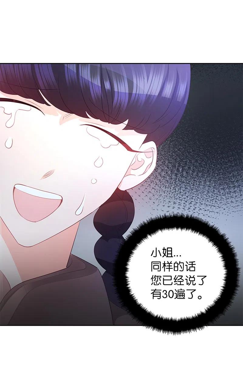 70 藏身之处(1/2)-第70话