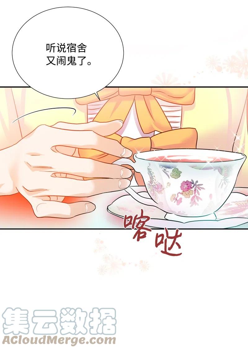 08 闹鬼传言(1/2)-第8话