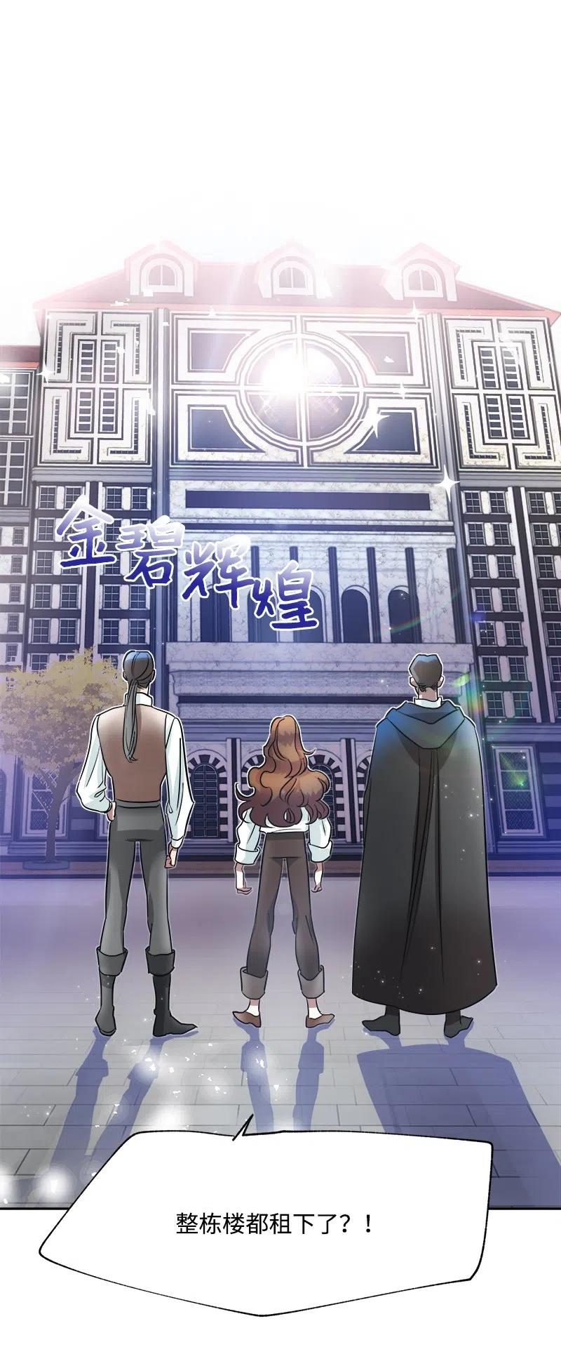 08 闹鬼传言(1/2)-第8话