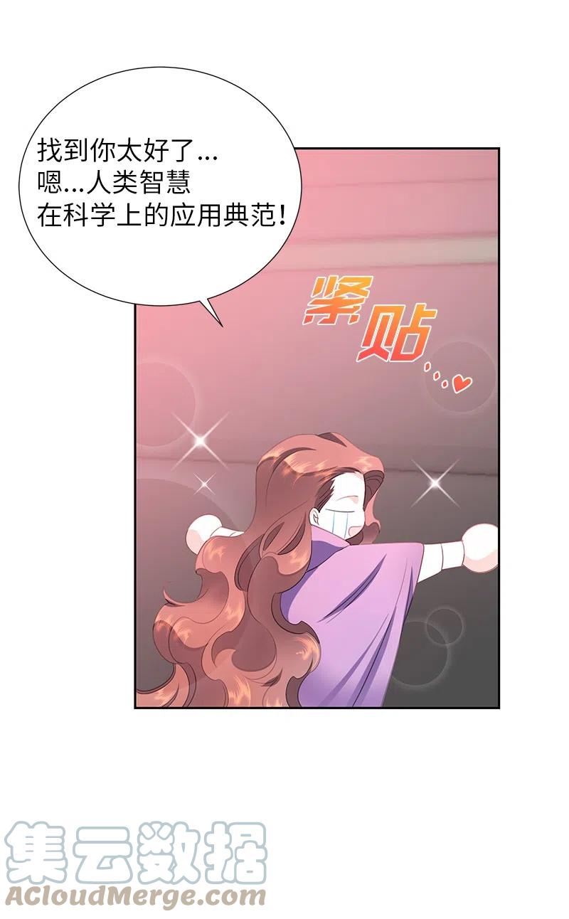 72 找到列弗了！(1/2)-第72话