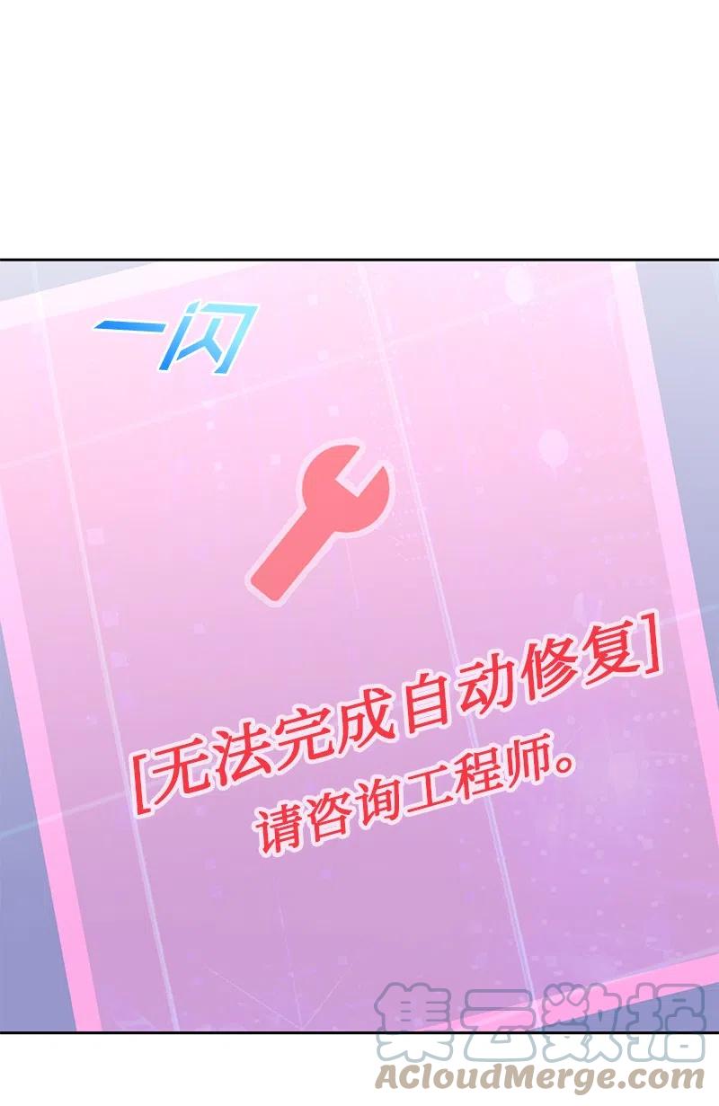 72 找到列弗了！(1/2)-第72话