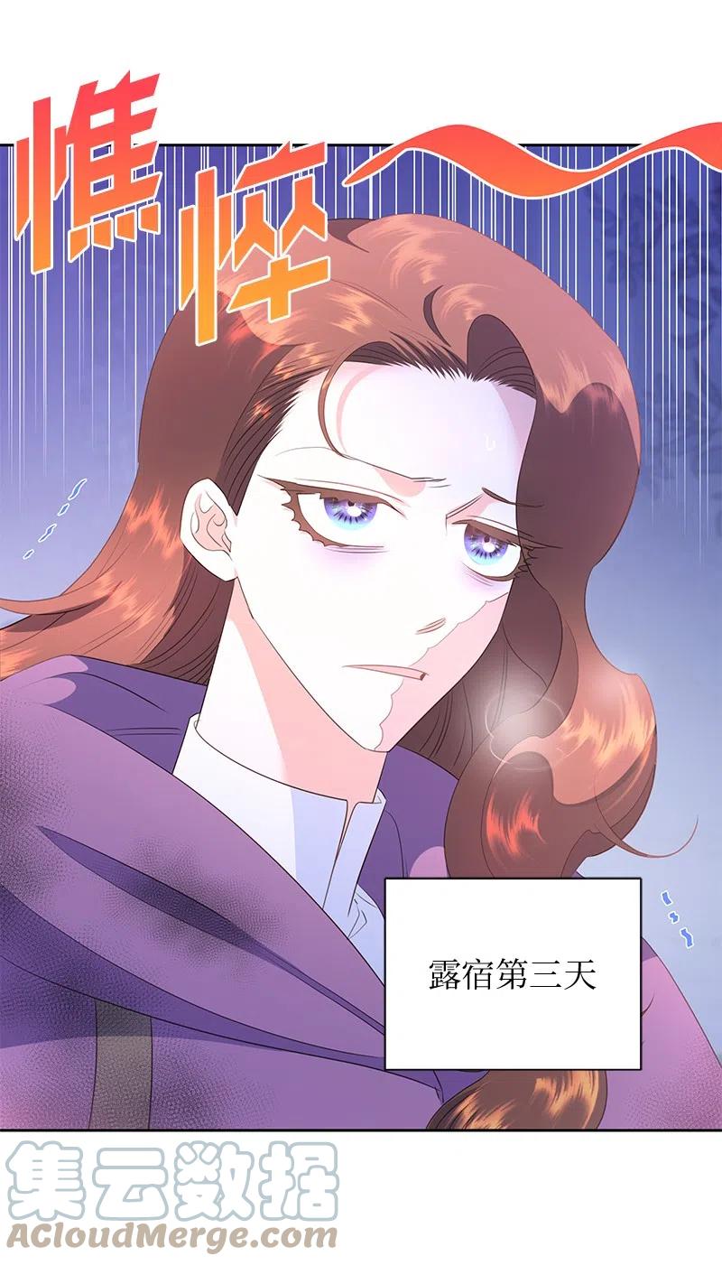 72 找到列弗了！(1/2)-第72话