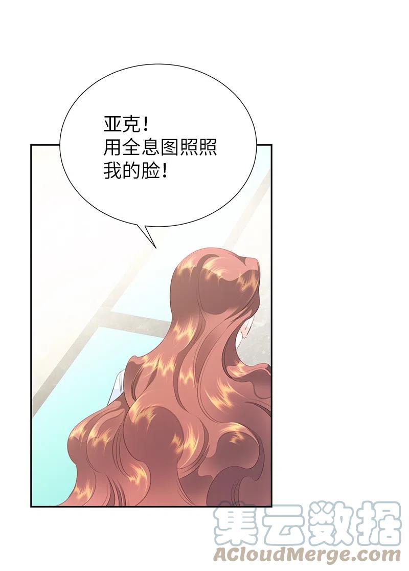 72 找到列弗了！(1/2)-第72话