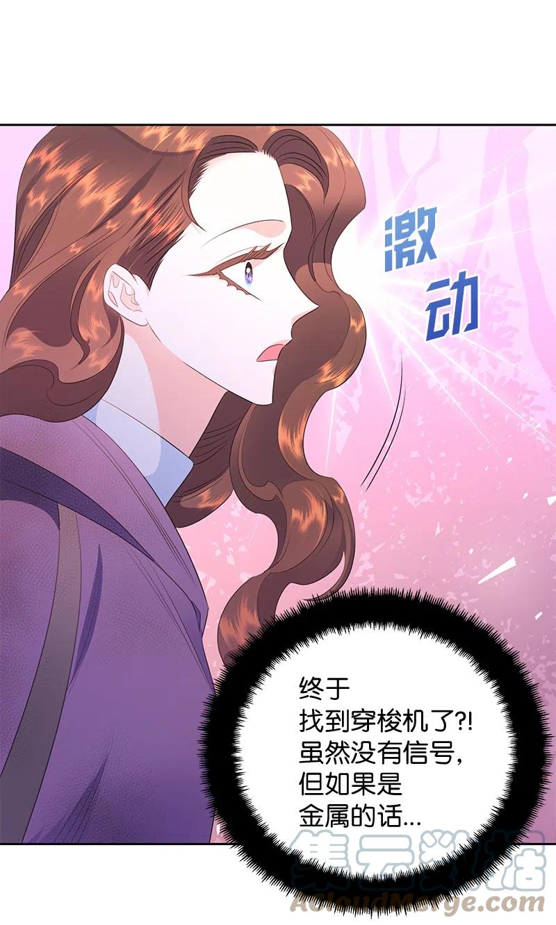 72 找到列弗了！(1/2)-第72话