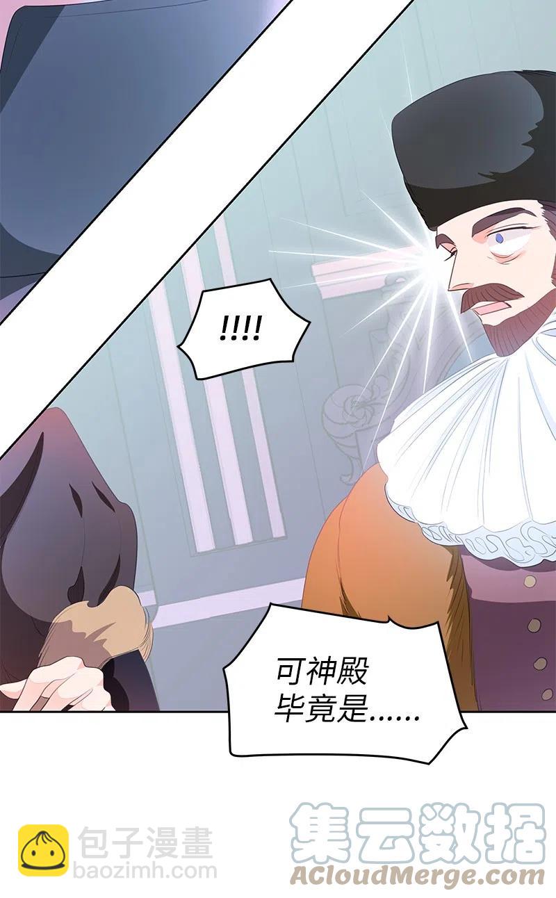 74 想念公爵小姐(1/2)-第74话