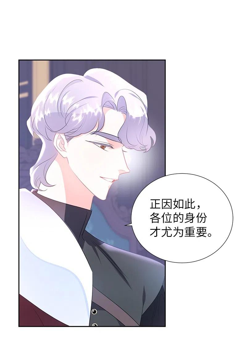 74 想念公爵小姐(1/2)-第74话