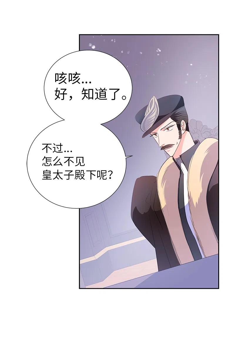 74 想念公爵小姐(1/2)-第74话