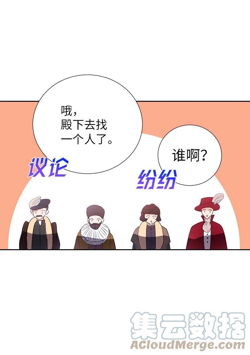 74 想念公爵小姐(1/2)-第74话