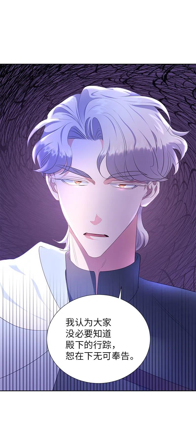 74 想念公爵小姐(1/2)-第74话