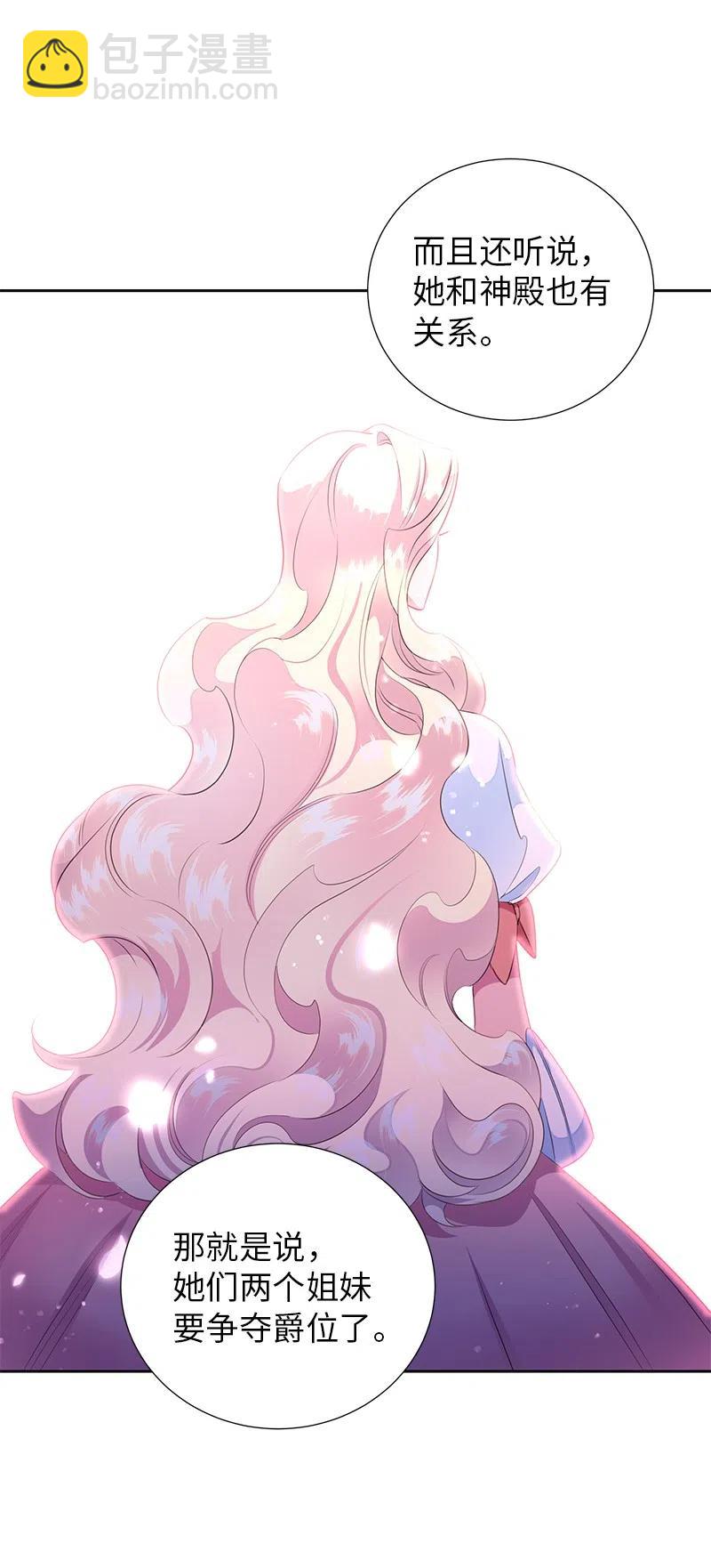 74 想念公爵小姐(1/2)-第74话