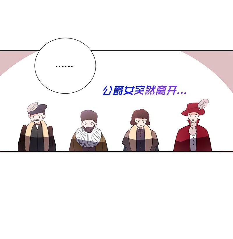 74 想念公爵小姐(1/2)-第74话