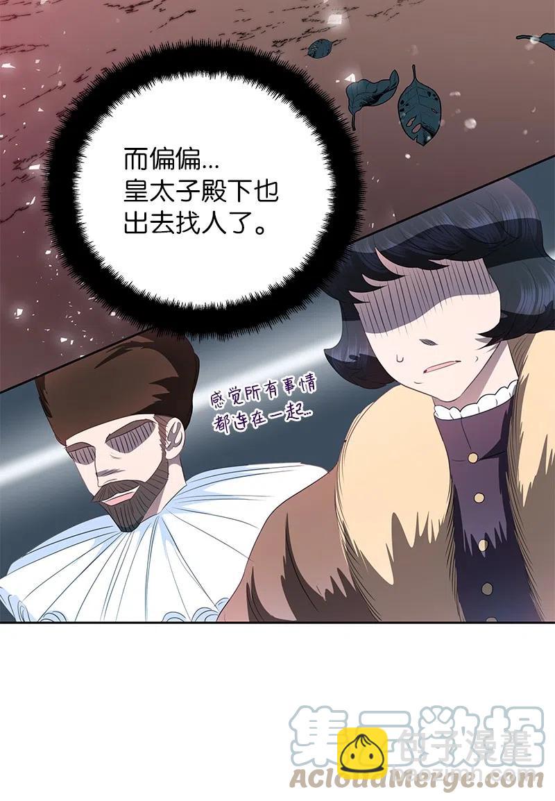 74 想念公爵小姐(1/2)-第74话