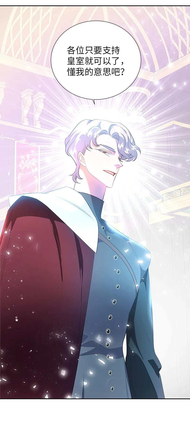 74 想念公爵小姐(1/2)-第74话