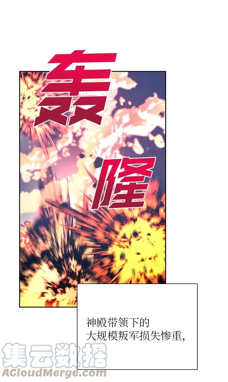 74 想念公爵小姐(1/2)-第74话