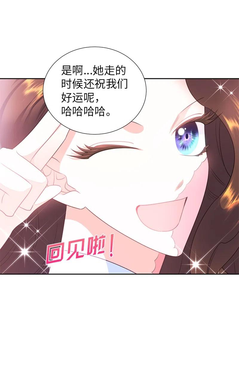 74 想念公爵小姐(1/2)-第74话