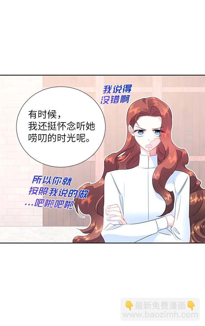 74 想念公爵小姐(1/2)-第74话