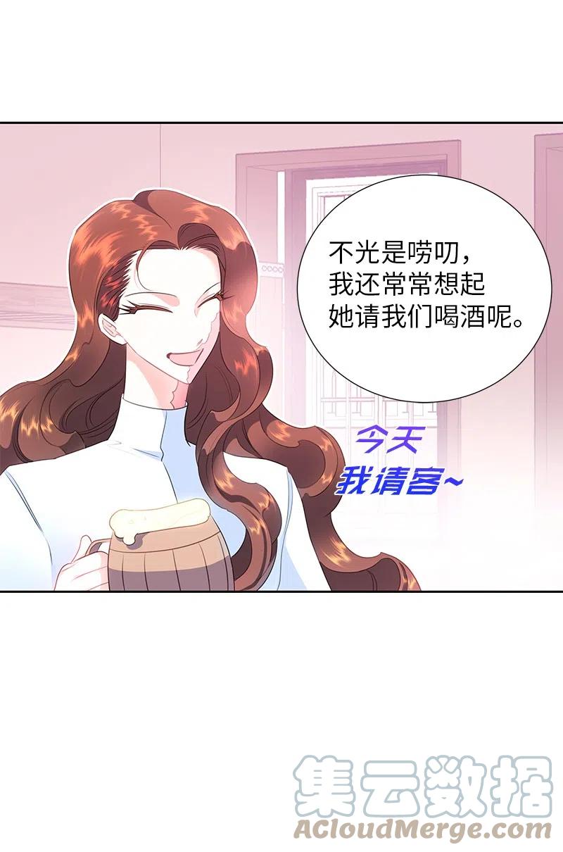 74 想念公爵小姐(1/2)-第74话