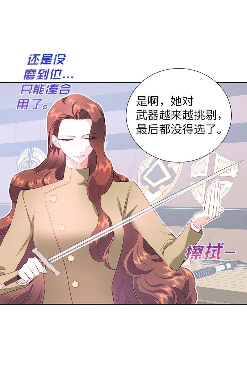 74 想念公爵小姐(1/2)-第74话