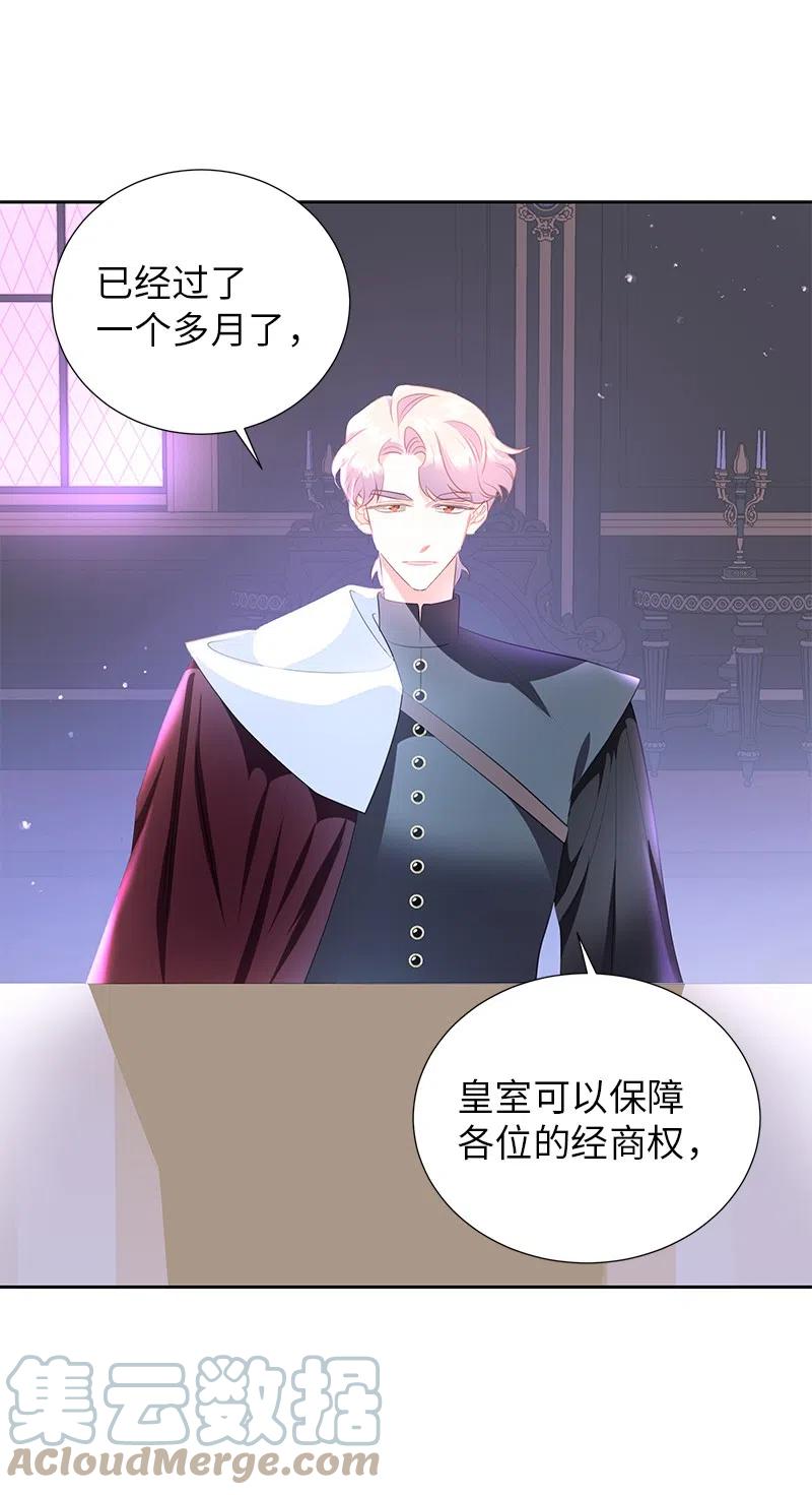 74 想念公爵小姐(1/2)-第74话