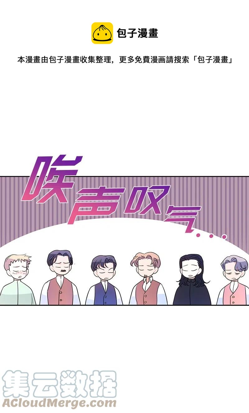 74 想念公爵小姐(1/2)-第74话