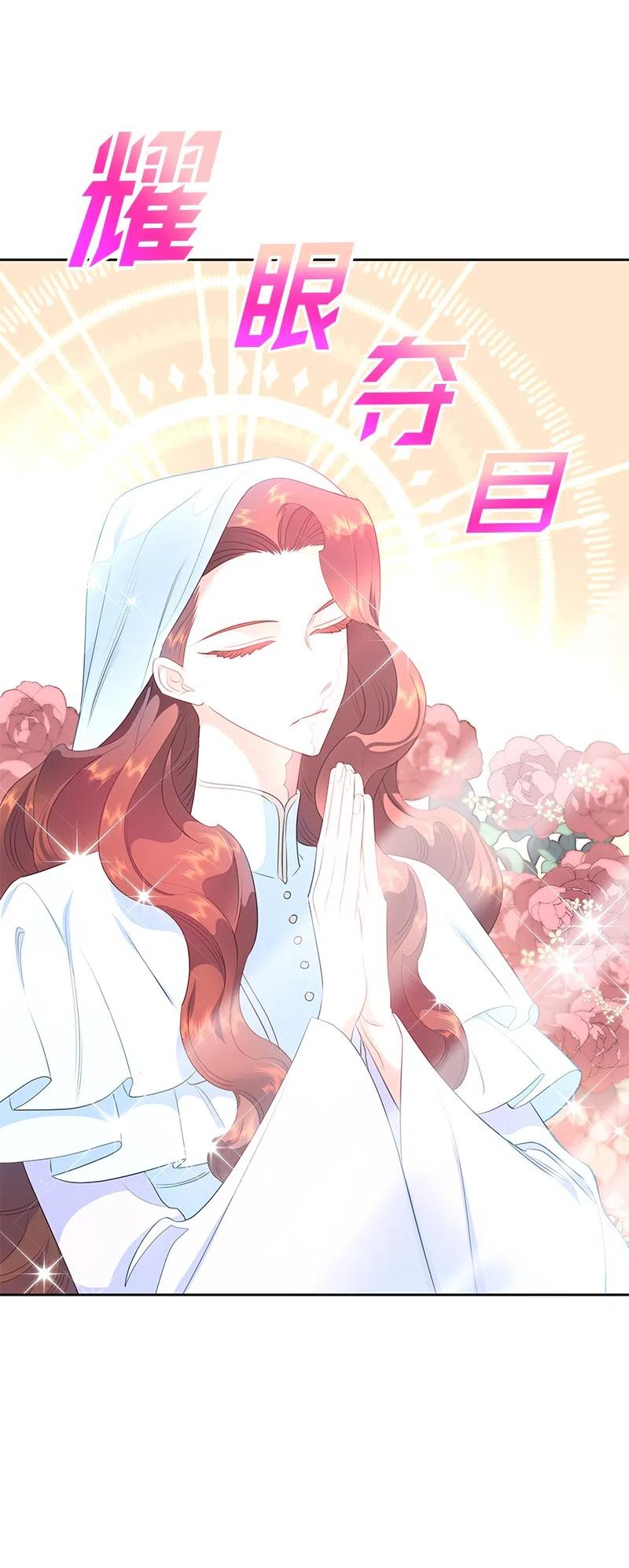 74 想念公爵小姐(1/2)-第74话