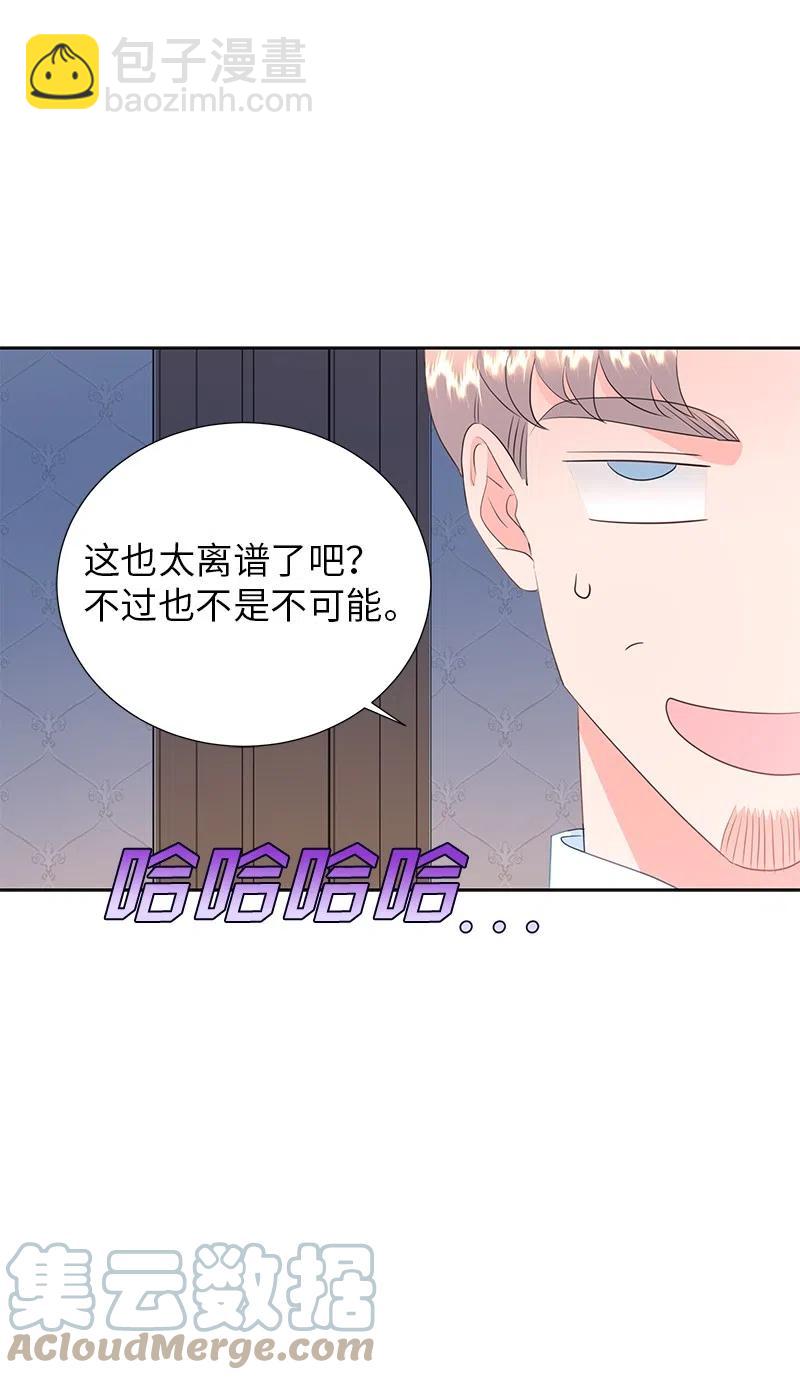 74 想念公爵小姐(1/2)-第74话
