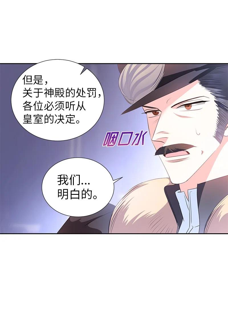 74 想念公爵小姐(1/2)-第74话