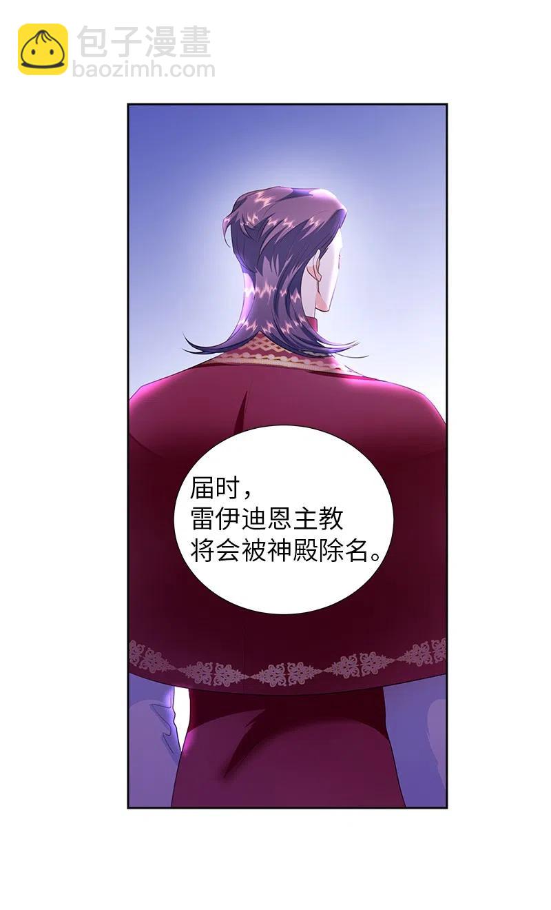 74 想念公爵小姐(1/2)-第74话