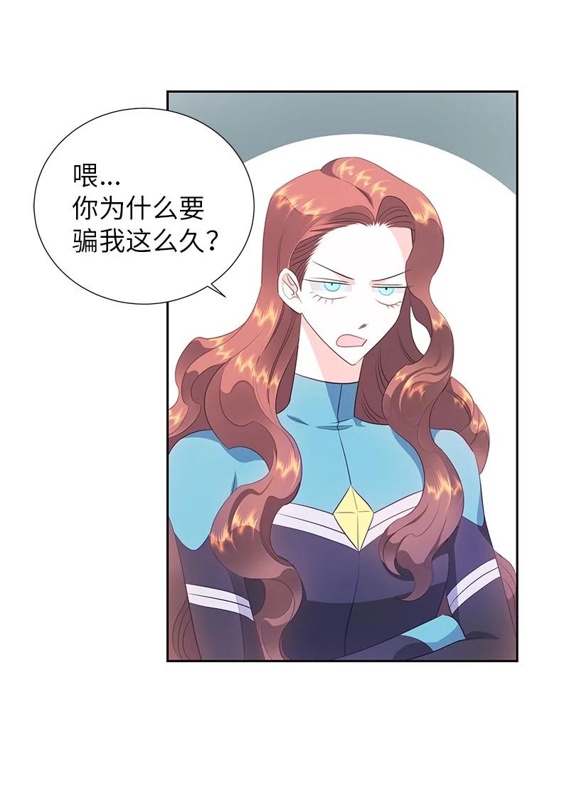 76 修复穿梭机(1/2)-第76话