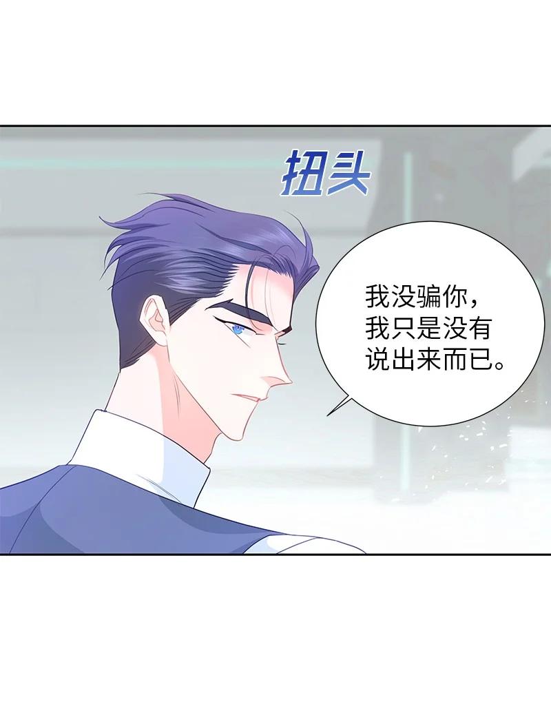 76 修复穿梭机(1/2)-第76话