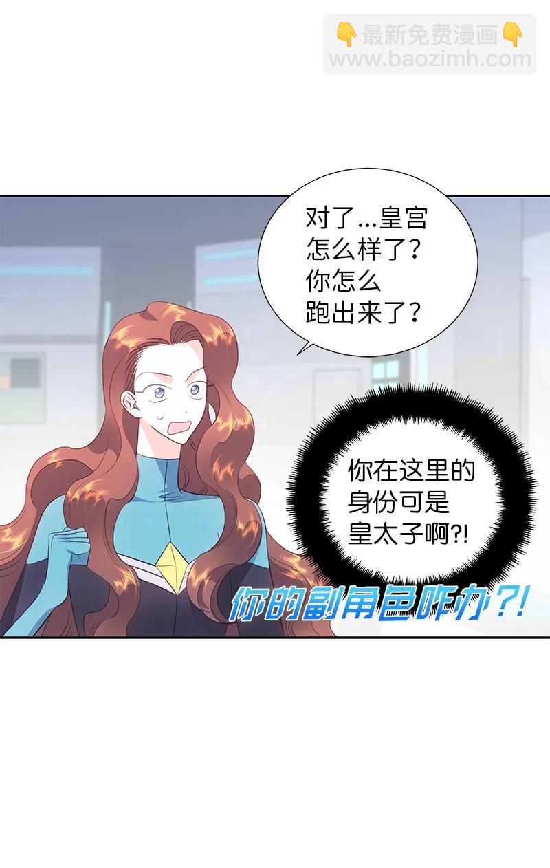 76 修复穿梭机(1/2)-第76话