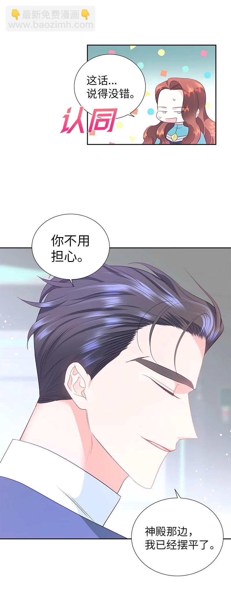 76 修复穿梭机(1/2)-第76话